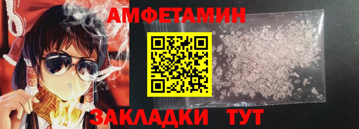 Amphetamine Розовый  АМФ  Отрадное  Вход с VPN 