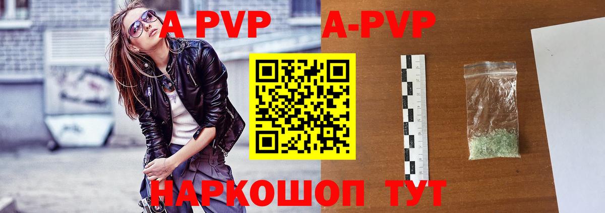 A-PVP СК Отрадное