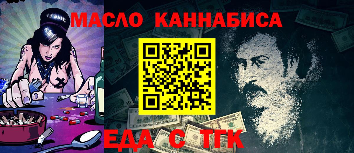Отрадное  Cannafood конопля  Вход с VPN 