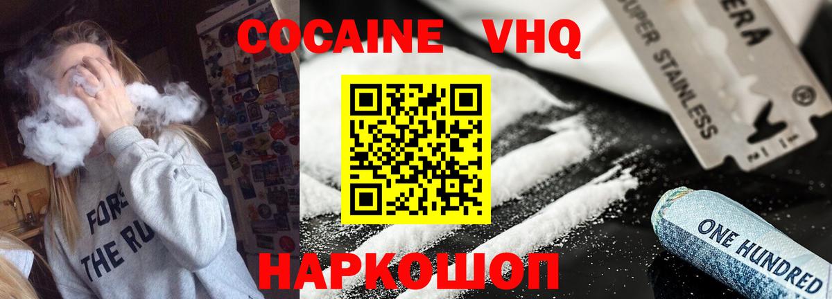 Cocaine Columbia  COCAIN Колумбийский  КОКАИН  Отрадное  Вход с VPN 
