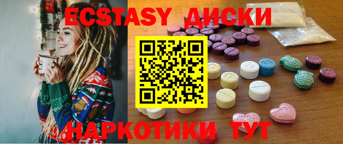 маркетплейс телеграм  ЭКСТАЗИ Punisher  Вход с VPN  Экстази mix  hydra вход  Отрадное  Экстази 