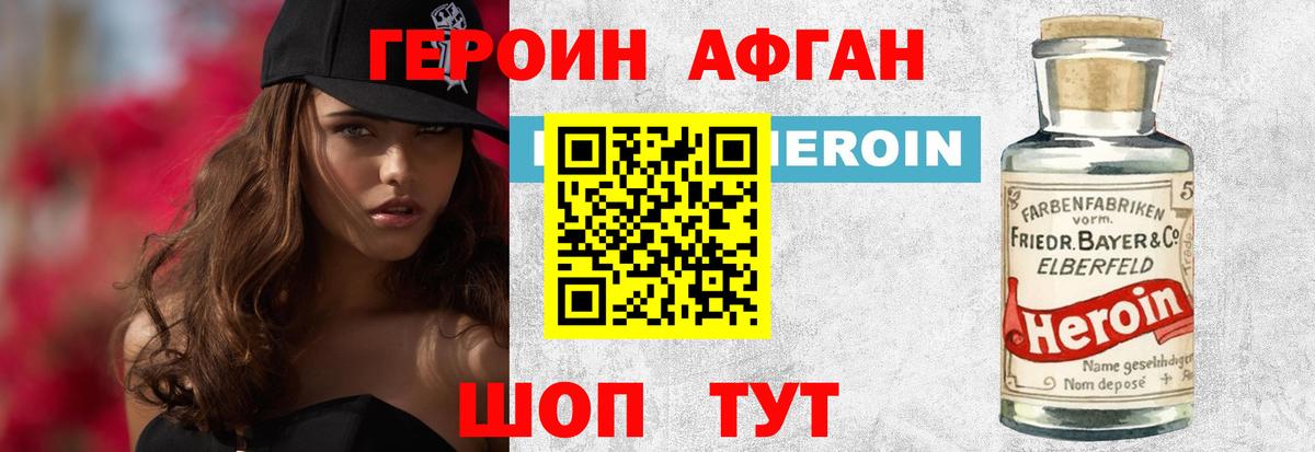 Героин гречка  Вход с VPN  Героин  Отрадное 