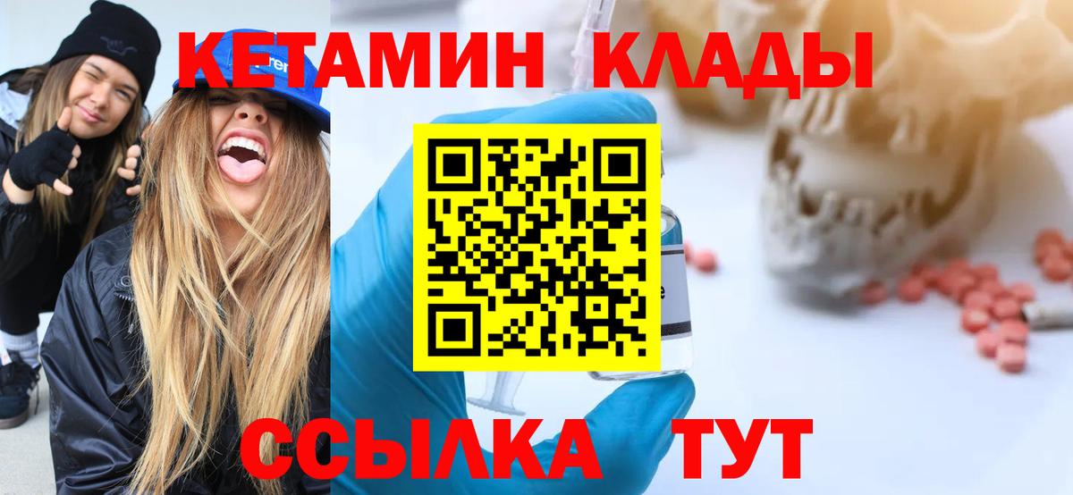 Кетамин ketamine Отрадное