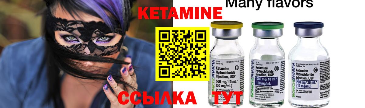 КЕТАМИН VHQ  КЕТАМИН VHQ  Вход с VPN  Отрадное 