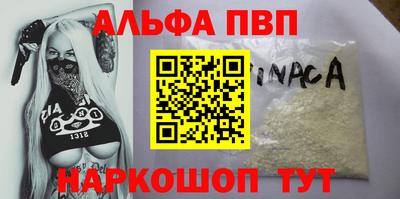 альфа пвп Старая Купавна