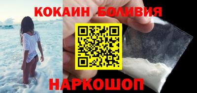 кокаин VHQ Ставрополь