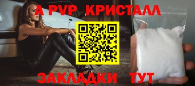 альфа пвп Старая Купавна