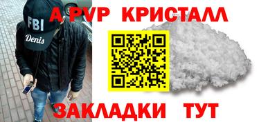 альфа пвп Старая Купавна
