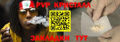альфа пвп Старая Купавна