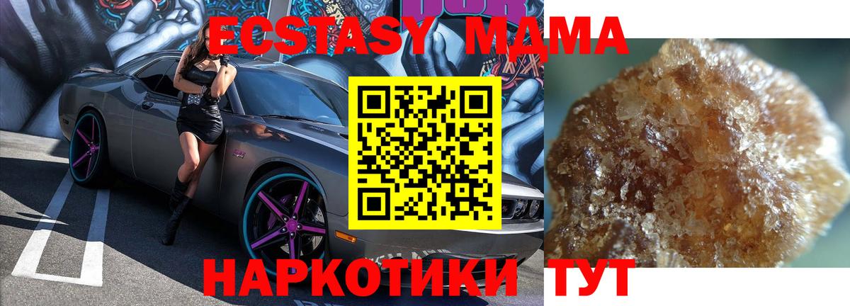 Отрадное  MDMA crystal  Вход с VPN 