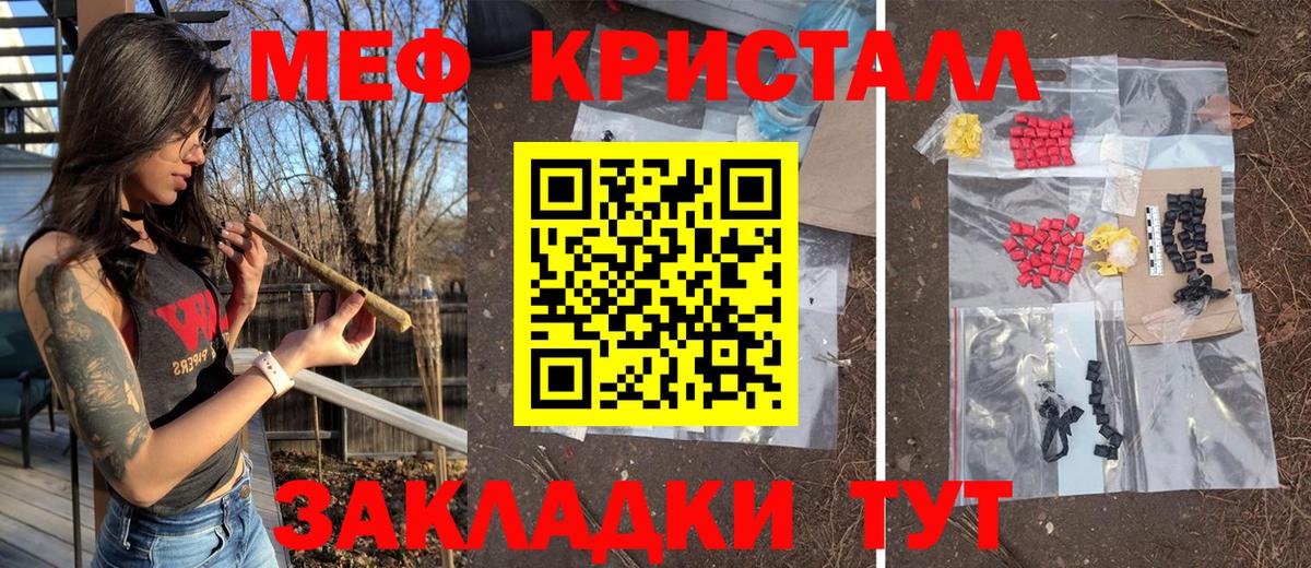 Отрадное  Меф мяу мяу  МЯУ-МЯУ  Вход с VPN  Мефедрон  МЯУ-МЯУ mephedrone 