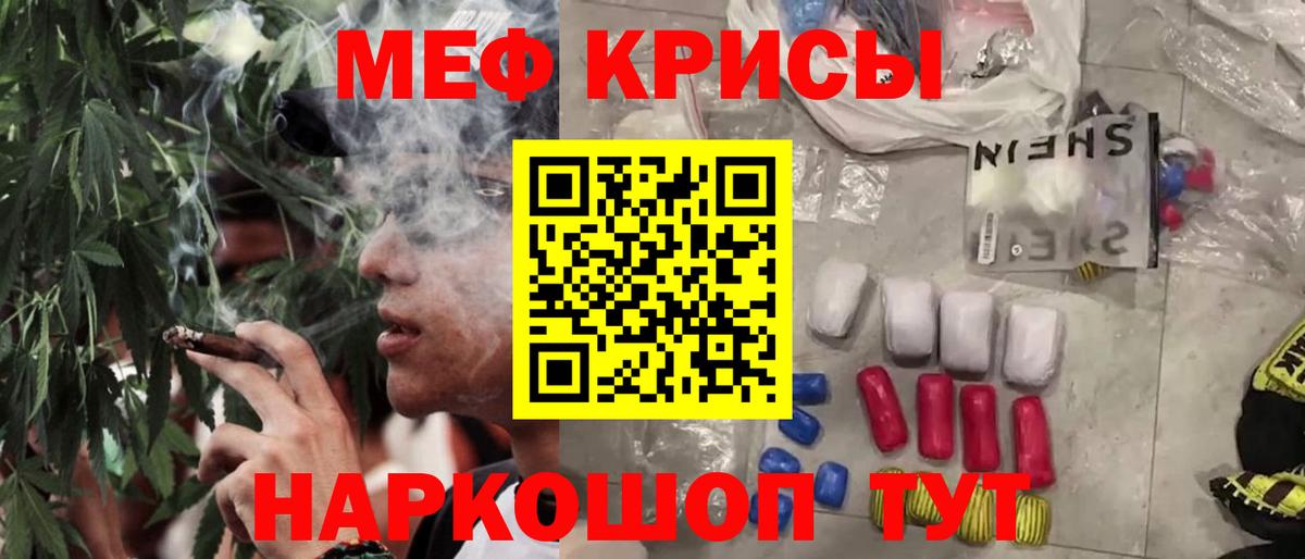 МЕФ мука Отрадное