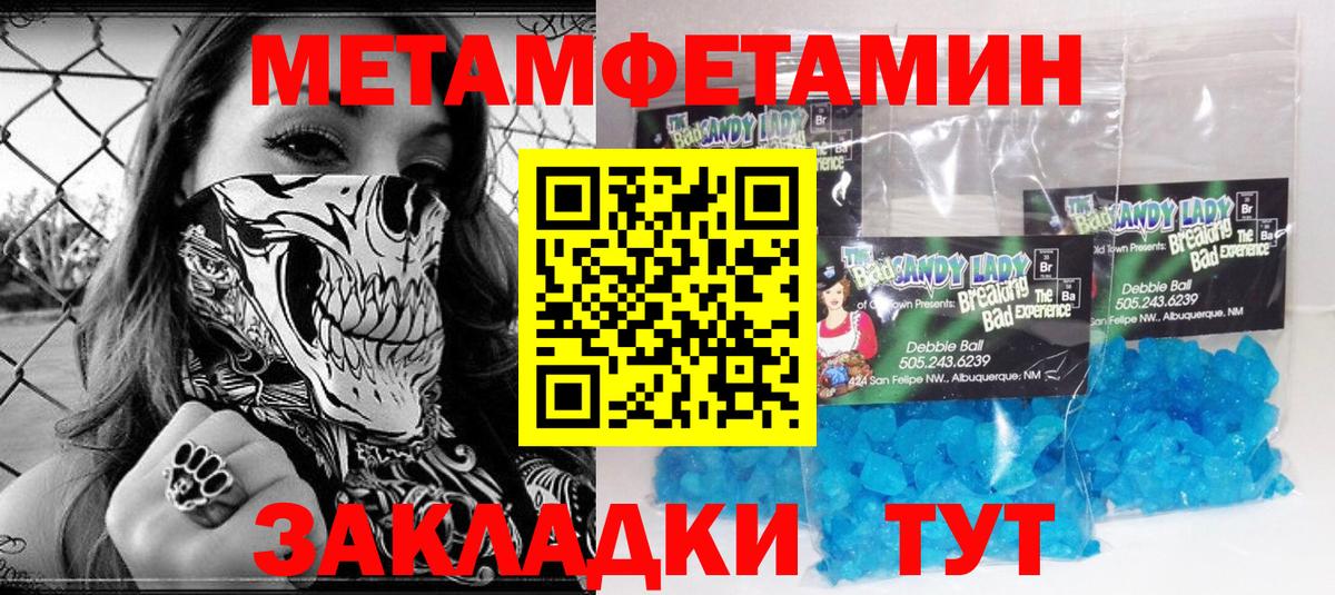 Первитин Декстрометамфетамин 99.9% Отрадное