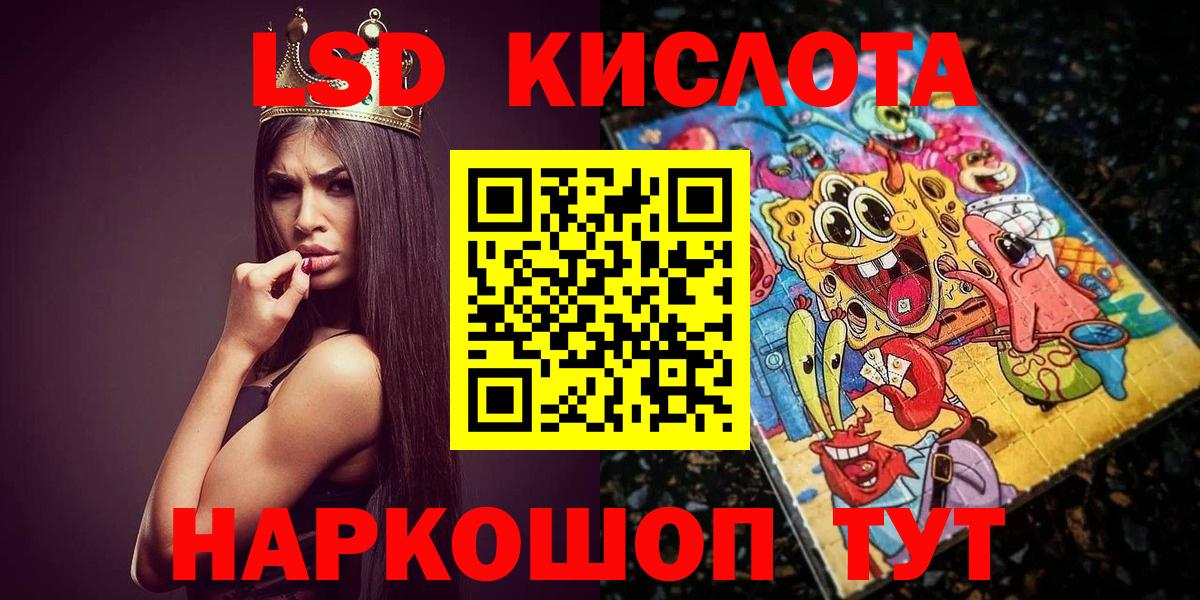 Отрадное  Наркотические марки 1,8мг  Вход с VPN  Наркотические марки 1,8мг 